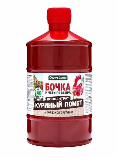 Фаско Удобрение концентрат Бочка и 4 ведра Куриный помет, 600 мл, 600 мл