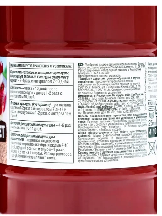 Фаско Удобрение концентрат Бочка и 4 ведра Куриный помет, 600 мл, 600 мл, фото 2