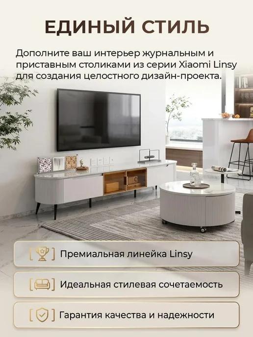 Linsy Тумба под ТВ Xiaomi TV White Gold 200 cm LS568M1-A, белый, фото 5