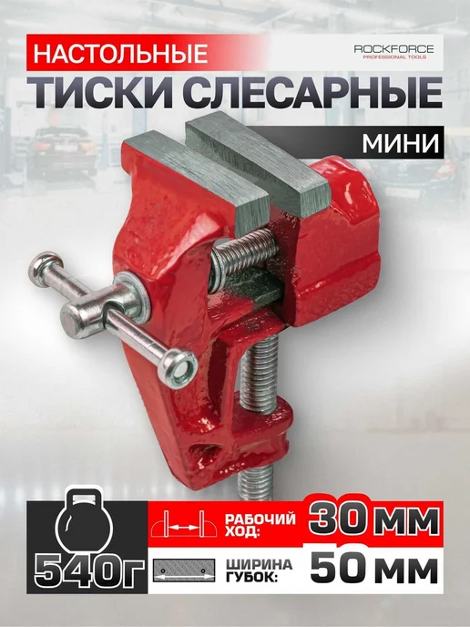 Тиски 50 мм для мастерской настольные мини с креплением, синий, фото 5