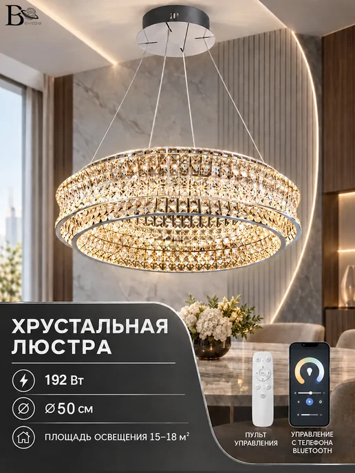 Венеры освещение Люстра потолочная светодиодная с пультом, серый