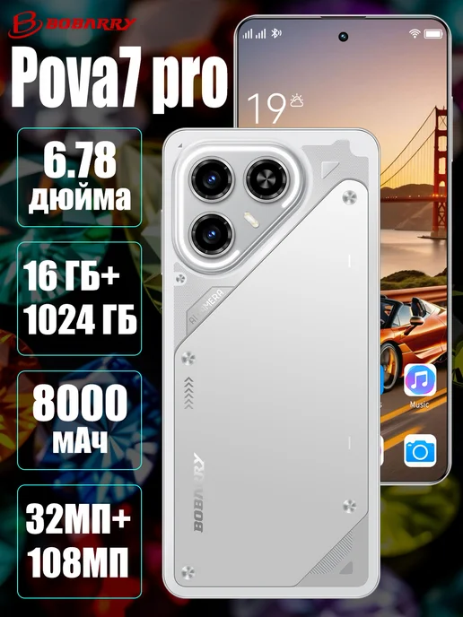 Смартфон Bobarry Pova 7 16/1024 ГБ, серый
