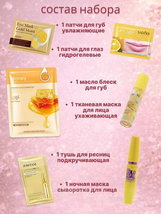 подарочный набор косметики, желтый, фото 3
