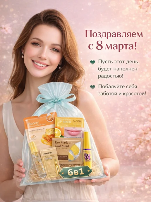 подарочный набор косметики, желтый, фото 4