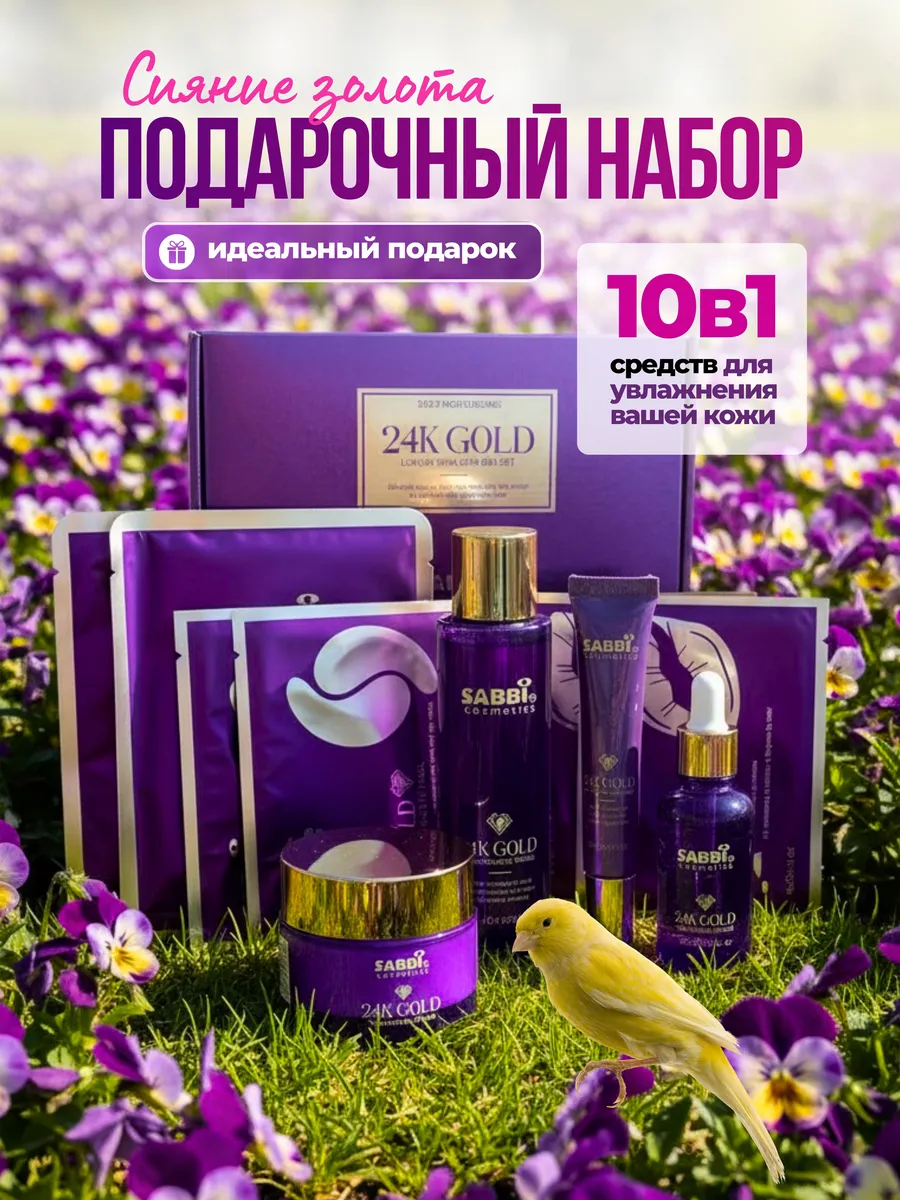 Подарок на 8 марта