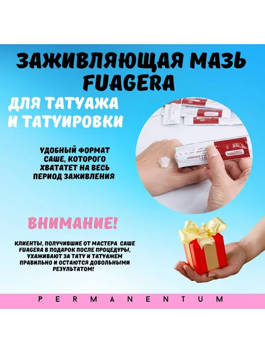 Вазелин Fougera для заживления татуировки, 5 г, 100 шт, 5 г, 100 шт, фото 2