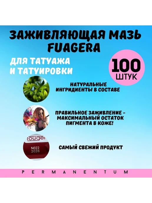 Вазелин Fougera для заживления татуировки, 5 г, 100 шт, 5 г, 100 шт, фото 3