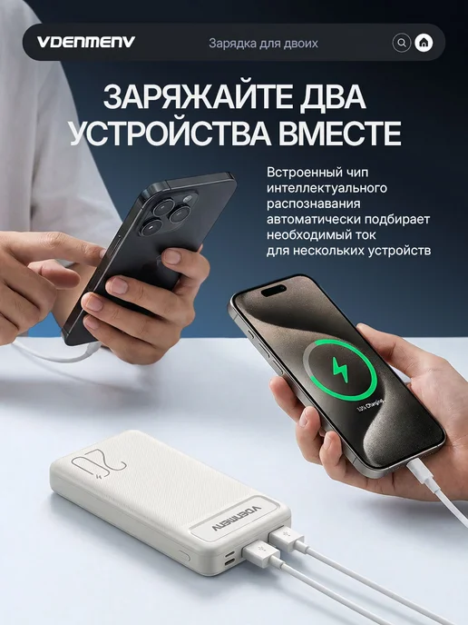 Vdenmenv Повербанк 20000 для телефона андроид внешний аккумулятор, белый, фото 3