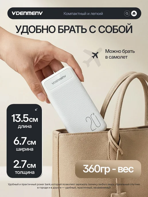 Vdenmenv Повербанк 20000 для телефона андроид внешний аккумулятор, белый, фото 4