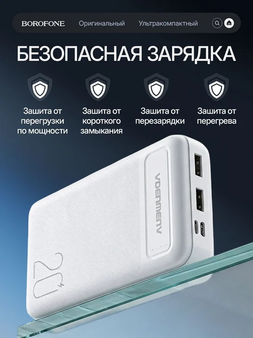 Vdenmenv Повербанк 20000 для телефона андроид внешний аккумулятор, белый, фото 7