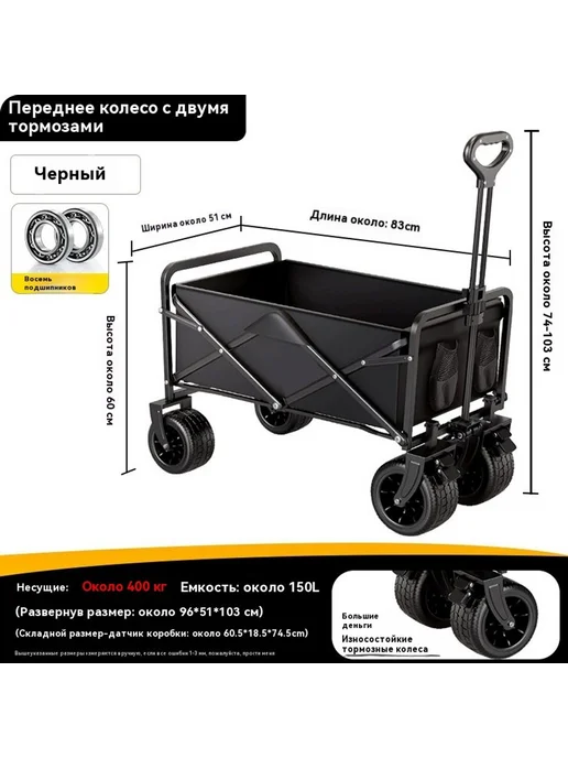 Наружная тележка для кемпинга, вариант