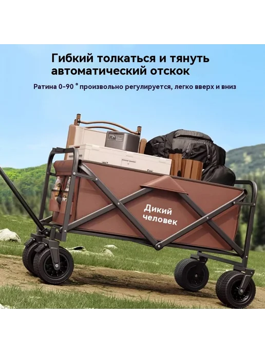 Наружная тележка для кемпинга, вариант, фото 2