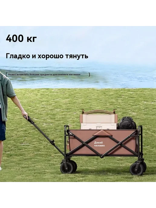 Наружная тележка для кемпинга, вариант, фото 4