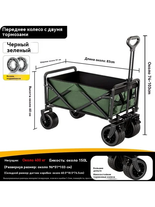 Наружная тележка для кемпинга, вариант, фото 6