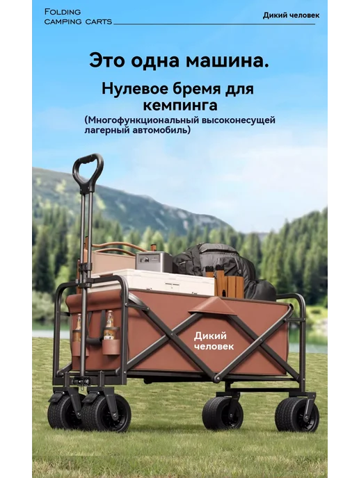 Наружная тележка для кемпинга, вариант, фото 7