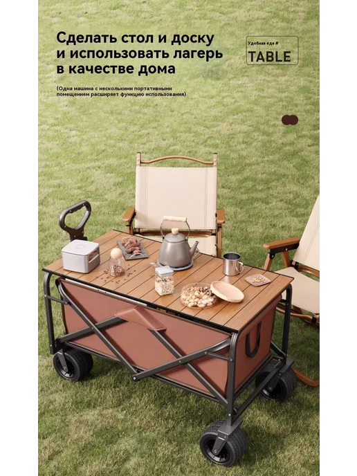 Наружная тележка для кемпинга, вариант, фото 9