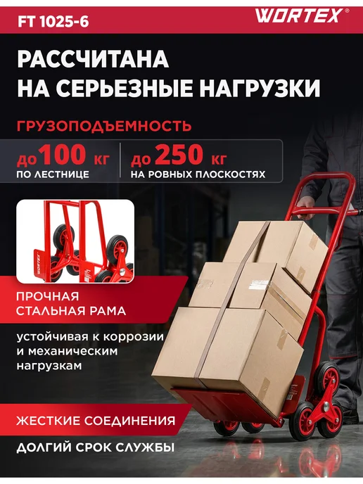 wortex Тележка на колесах грузовая складная 250 кг FT 1025-6, 250 кг, фото 3