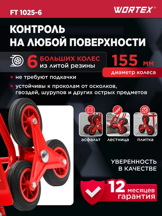 wortex Тележка на колесах грузовая складная 250 кг FT 1025-6, 250 кг, фото 4