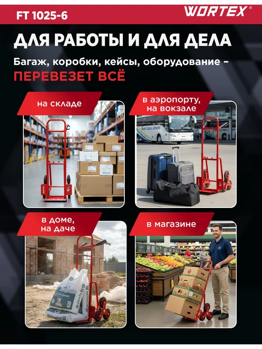 wortex Тележка на колесах грузовая складная 250 кг FT 1025-6, 250 кг, фото 5
