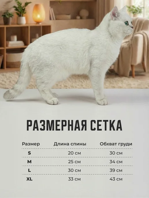 Попона послеоперационная для кошек на липучке большой лимон, белый, фото 3