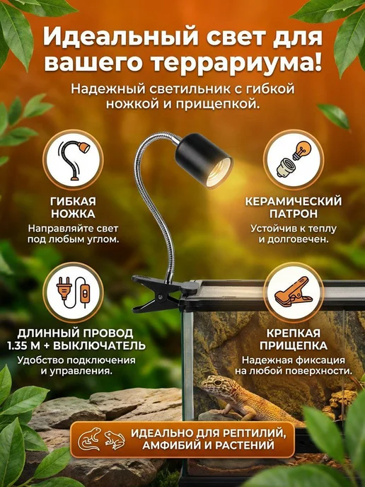 Светильник для террариума лампа для рептилий черепах, черный
