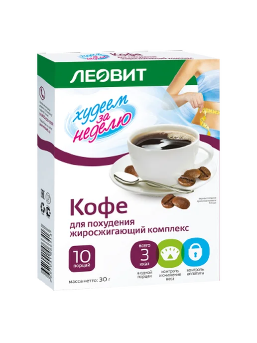 Леовит Кофе для похудения жиросжигающий комплекс 3г №10, 3 г