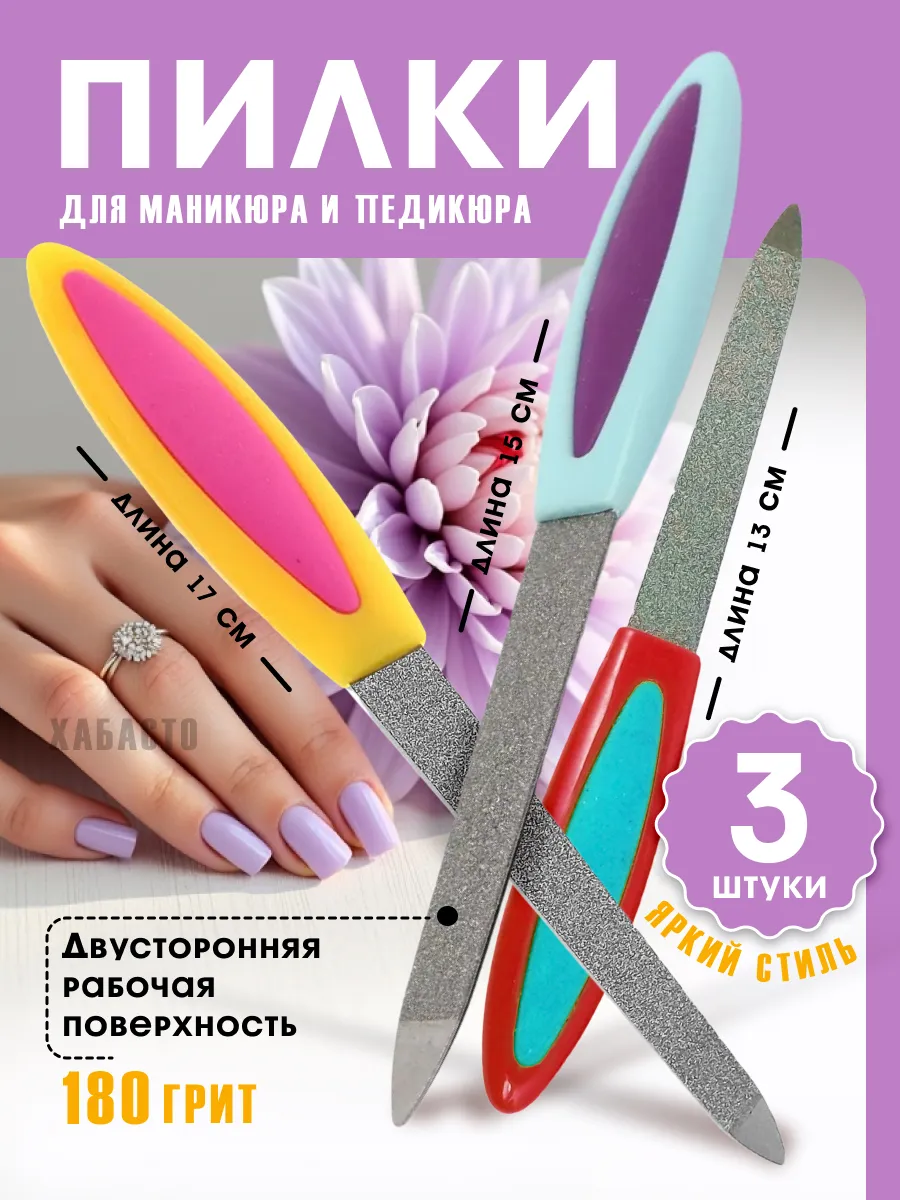 Набор пилок для ногтей металлическая
