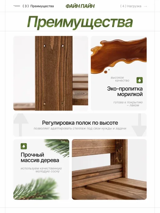 Fine Pine Стеллаж деревянный напольный, коричневый, фото 3