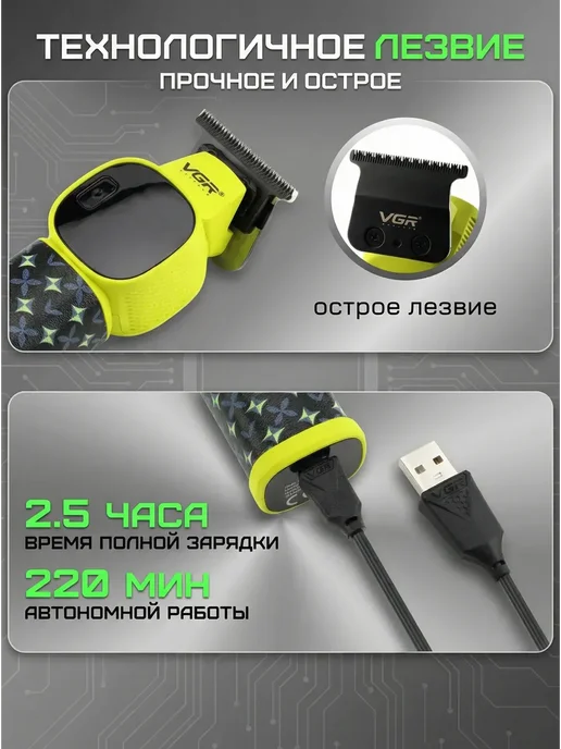 Беспроводная машинка для стрижки 200 мин работы, 4, черный, фото 3