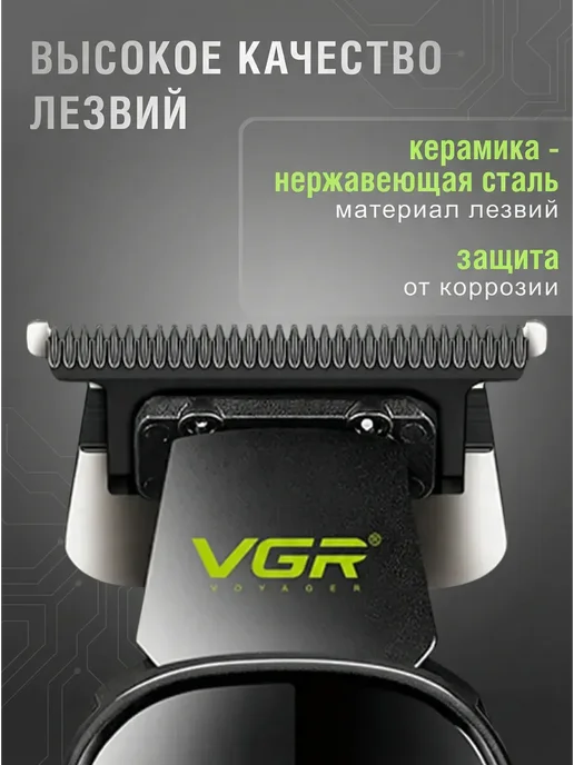 Беспроводная машинка для стрижки VGR-185 200 мин работы, 4, черный, фото 2