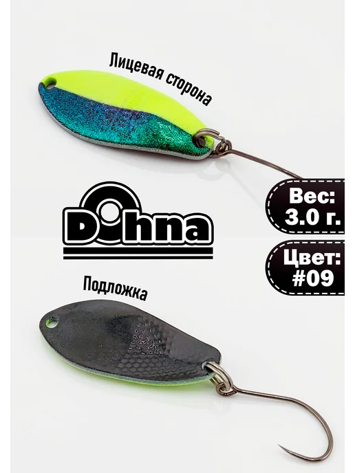 Dohna Блесна колебалка на форель Дохна, Япония – цвет #09, черный, фото 2