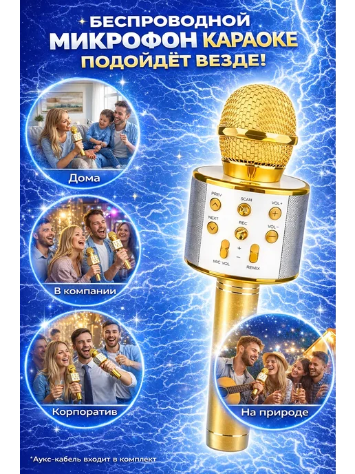 Беспроводной микрофон караоке с колонкой 5в1, желтый, фото 3