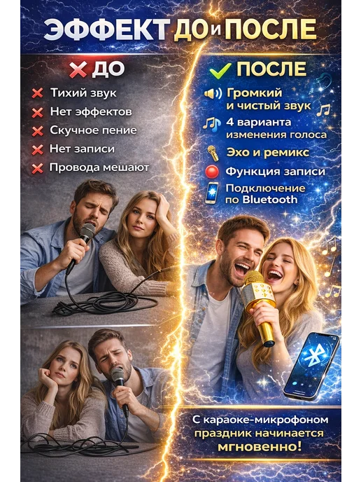 Беспроводной микрофон караоке с колонкой 5в1, желтый, фото 4