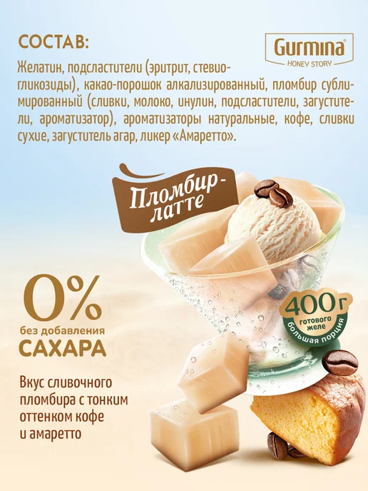gurmina Набор желе фруктовое 4 вкуса, 6 шт, фото 4