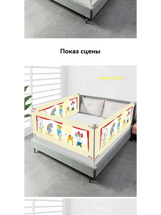 Защитный забор для кроватки, вариант, фото 19