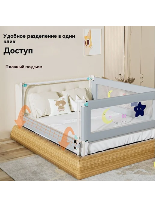 Защитный забор для кроватки, вариант, фото 6