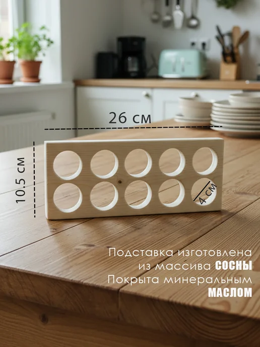 Подставка для яиц из дерева под 10 шт, 10 шт, фото 2