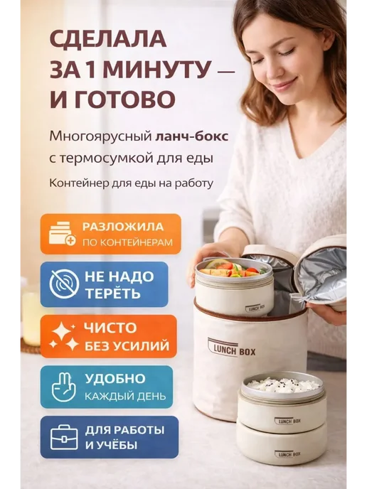 ЭЛМИШ Ланч бокс с термосумкой набор контейнеров для еды 3 шт, 3 шт, фото 2