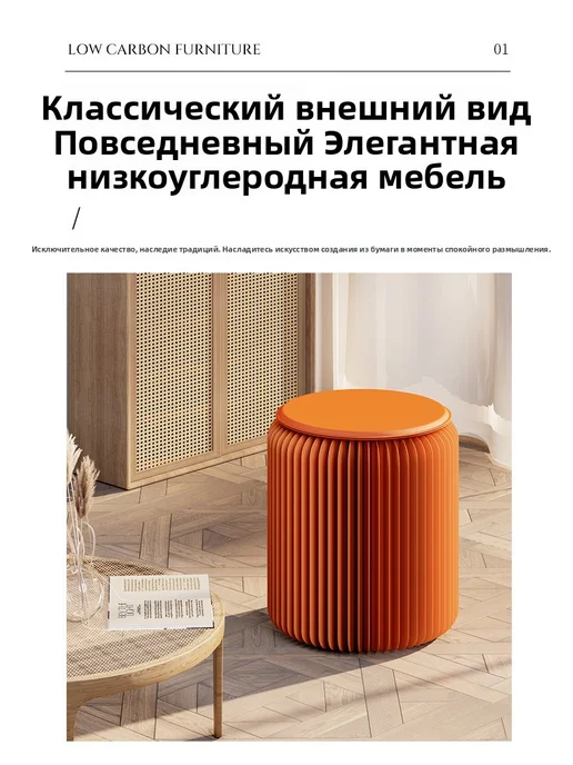 Складной бумажный табурет пуф 300 кг 36х40 см, 36x40 см, 300 кг, фото 3