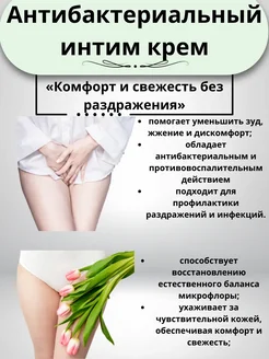 Зуд В Интимном Месте После Секса
