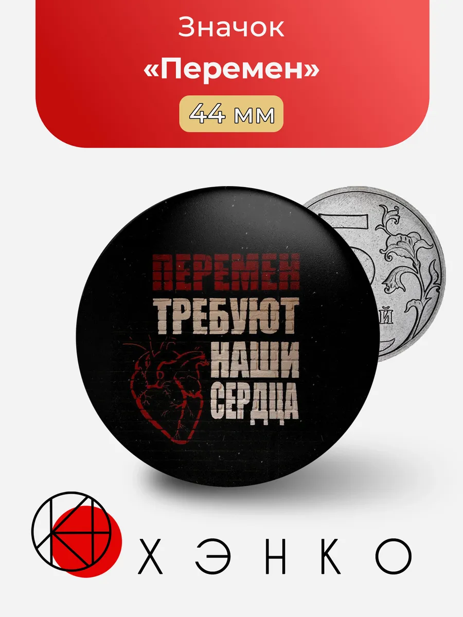 Значок В наших глазах