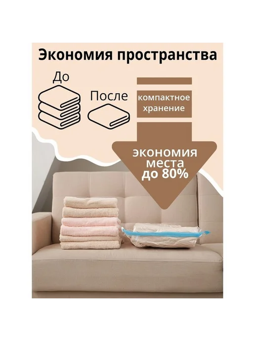 Многофункциональные вакуумные пакеты для хранения вещей, вариант, фото 3