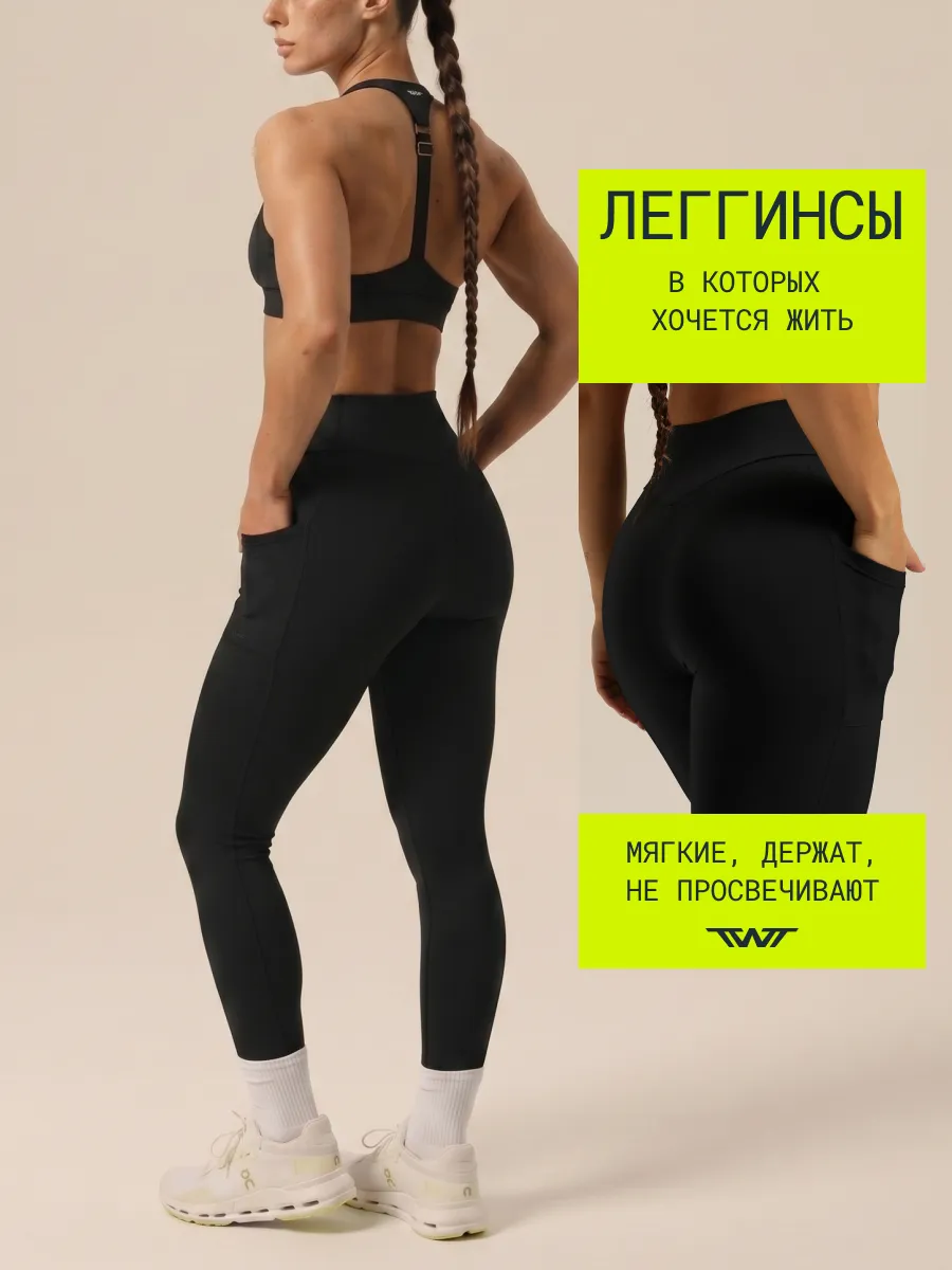 Леггинсы спортивные с карманами высокая талия