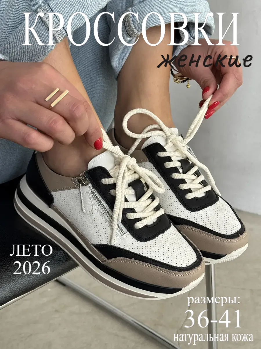 Кроссовки демисезонные на платформе натуральная кожа
