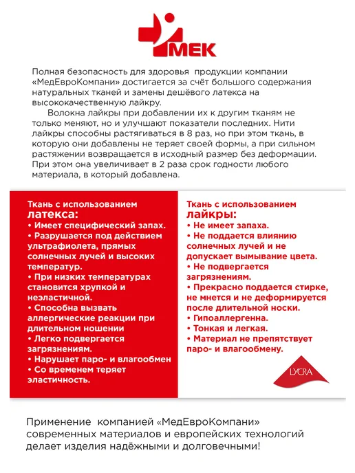 МЕК Бинт эластичный 12см х 5м для операции с Лайкрой 2шт, 5,5 м, 2 шт, фото 2