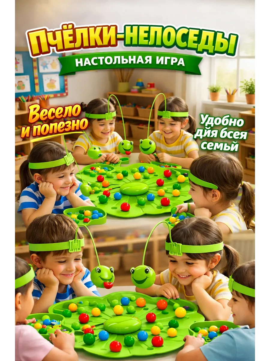 Настольная магнитная игра лягушки для детей