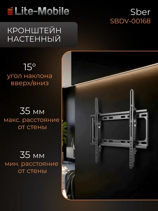 Кронштейн для телевизора Sber SBDV-00168, черный, черный, фото 2