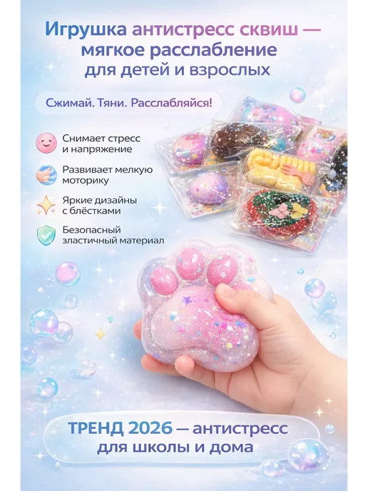 Saidmarket Набор антистресс Табо лапки сквиши микс 1кг, 1 кг, фото 3