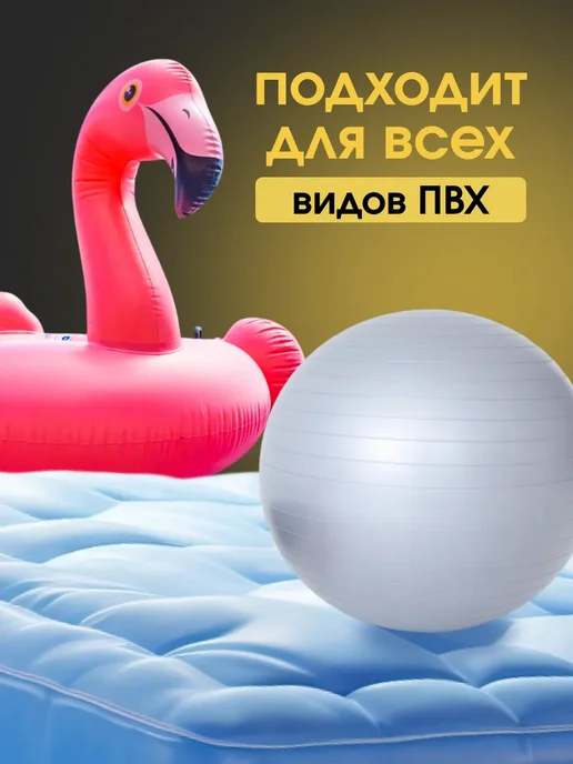 Ремонт с DOKA Ремкомплект для резиновых лодок, голубой, фото 2
