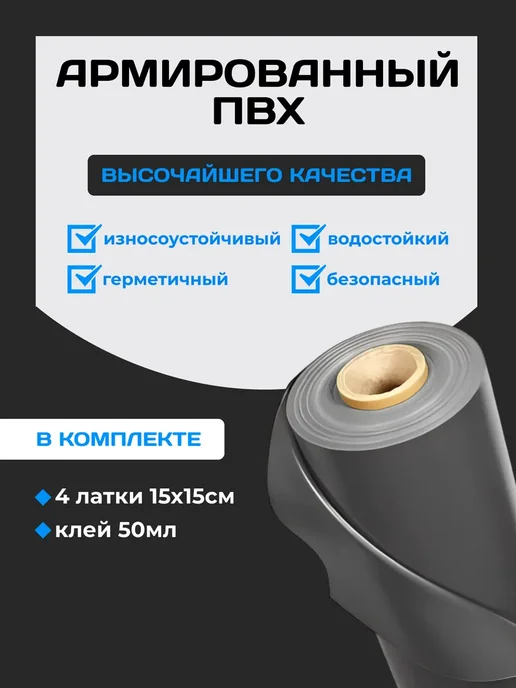 Ремонт с DOKA Ремкомплект для резиновых лодок, голубой, фото 4